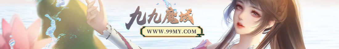 魔域私服|2026 最新开服信息 怀旧服 / 找服就上